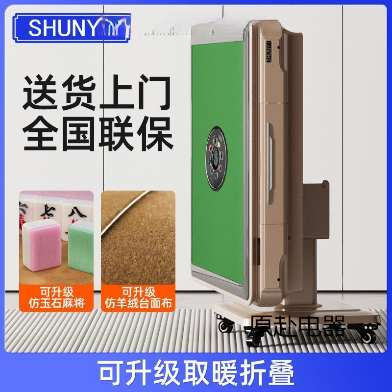 热卖麻将机厂家直供全自动麻将机家用新款静音折叠带烤火麻将桌批