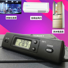 创意简约室内外家用温度计双温显示冰箱空调水温表带探头时钟DS-1