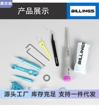 小黄轮鱼线轮维修水滴轮鼓轮保养工具拆销器改装渔轮拆卸套装