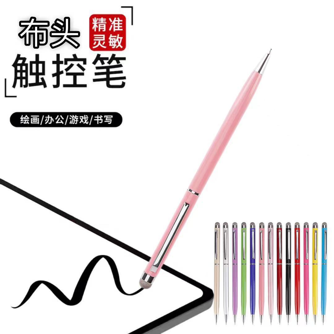 双用电容笔小高士触控笔牙签笔手写笔圆珠笔二用平板礼品触摸屏笔