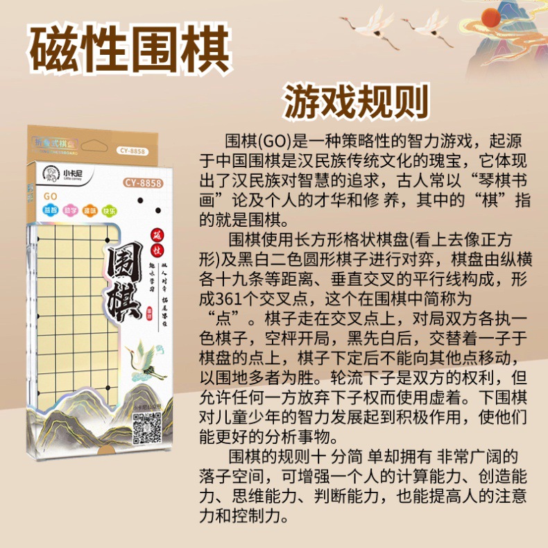 磁石五子棋围棋儿童初学套装学生益智带磁性黑白棋二合一便携棋盘
