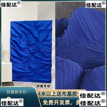 克莱因蓝三宅一生褶皱布面料 改造塑形手工diy装饰画布背景布料硬