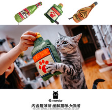 Qmonster猫酒抱枕猫玩具毛绒酒瓶造型内置猫薄荷趣味造型益智解闷