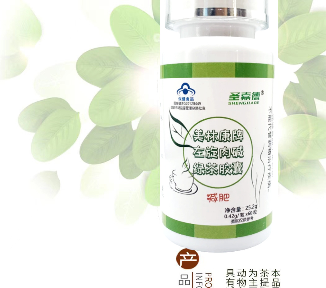 升级版控制老妖罐瘦左旋肉碱绿茶胶囊脂肪终结健身补剂加强版60粒