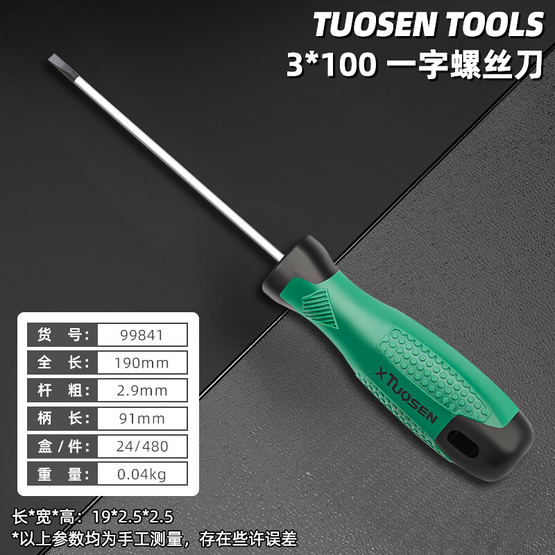 Tuosen Hardware Tools Multi-Functional Cross Screwdriver Manual Screwdriver Screwdriver 3*75 Small Screwdriver