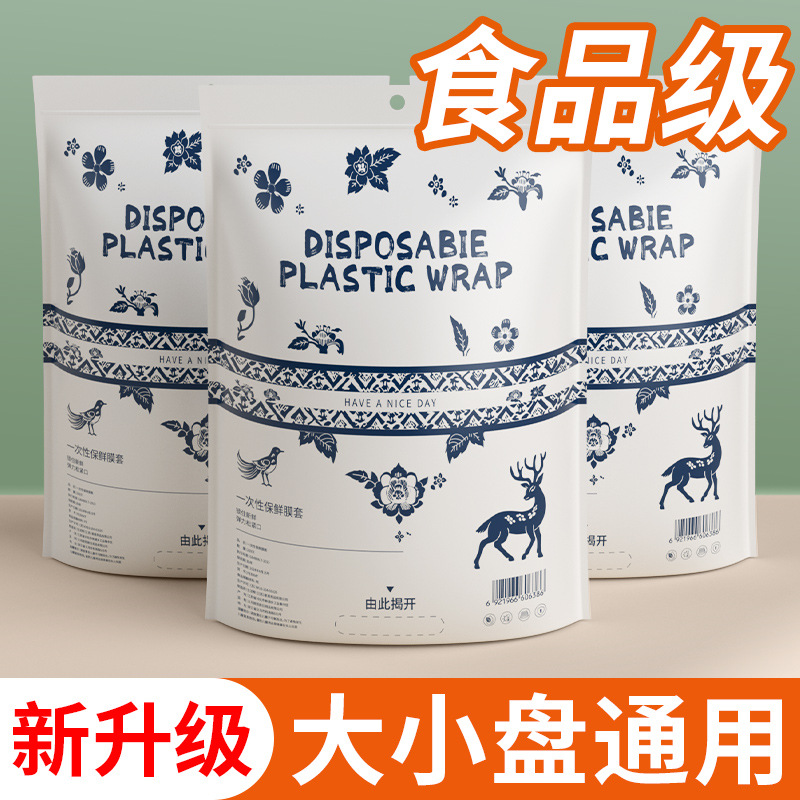 okiss new disposable plastic wrap sets home daily pe food grade fruit and vegetable food gland bushing