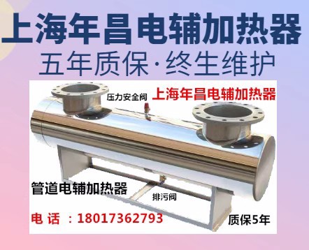 中央空调热泵辅助电加热器 管道式电辅加热器ncdf25kw法兰型 包邮