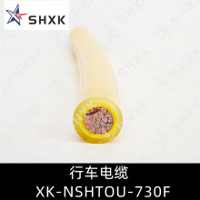 行车电缆XK-NSHTOU-730F