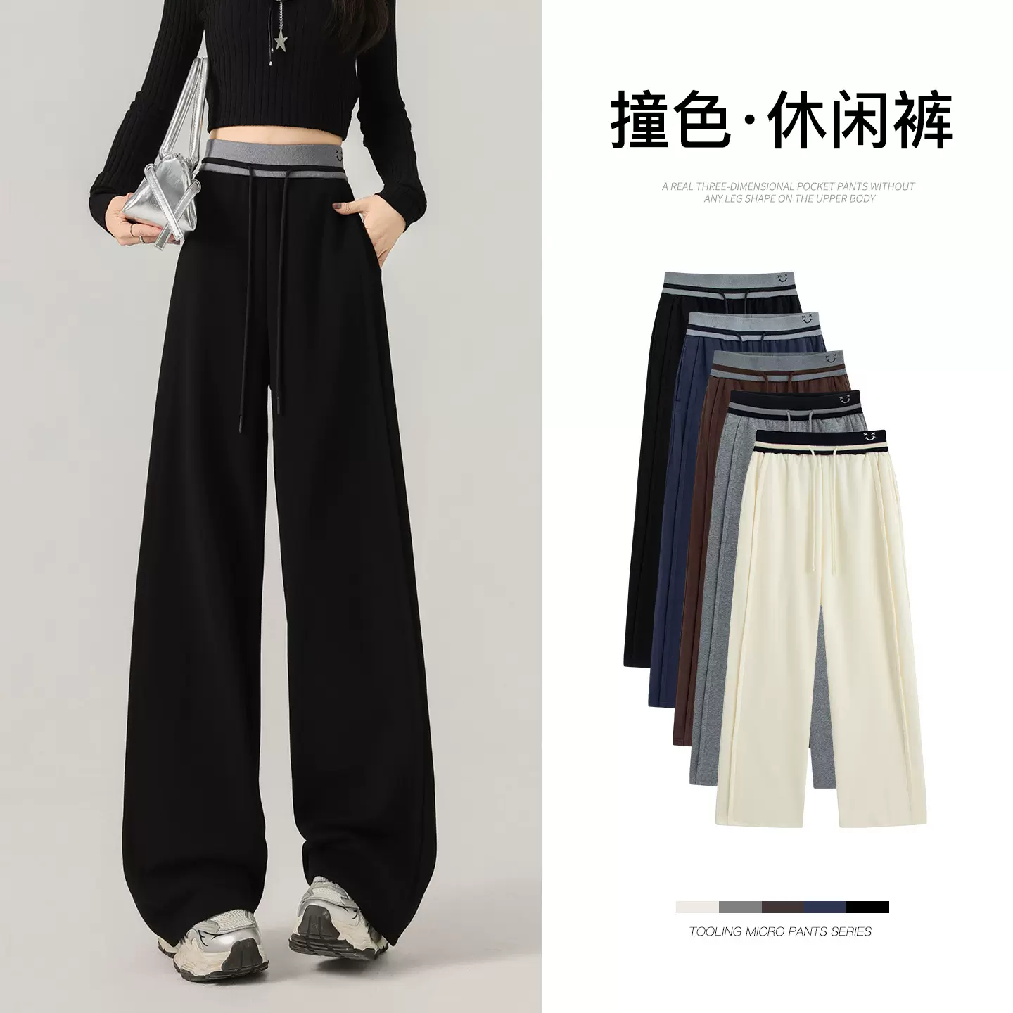 撞色高腰显瘦直筒裤女2026新款秋季窄版休闲裤刺绣设计感阔腿卫裤