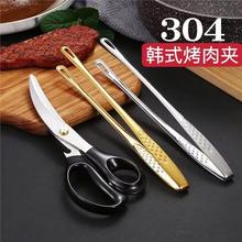 韩式304不锈钢专用金色烧烤食品商用剪刀烤肉夹子小碳夹工具套装