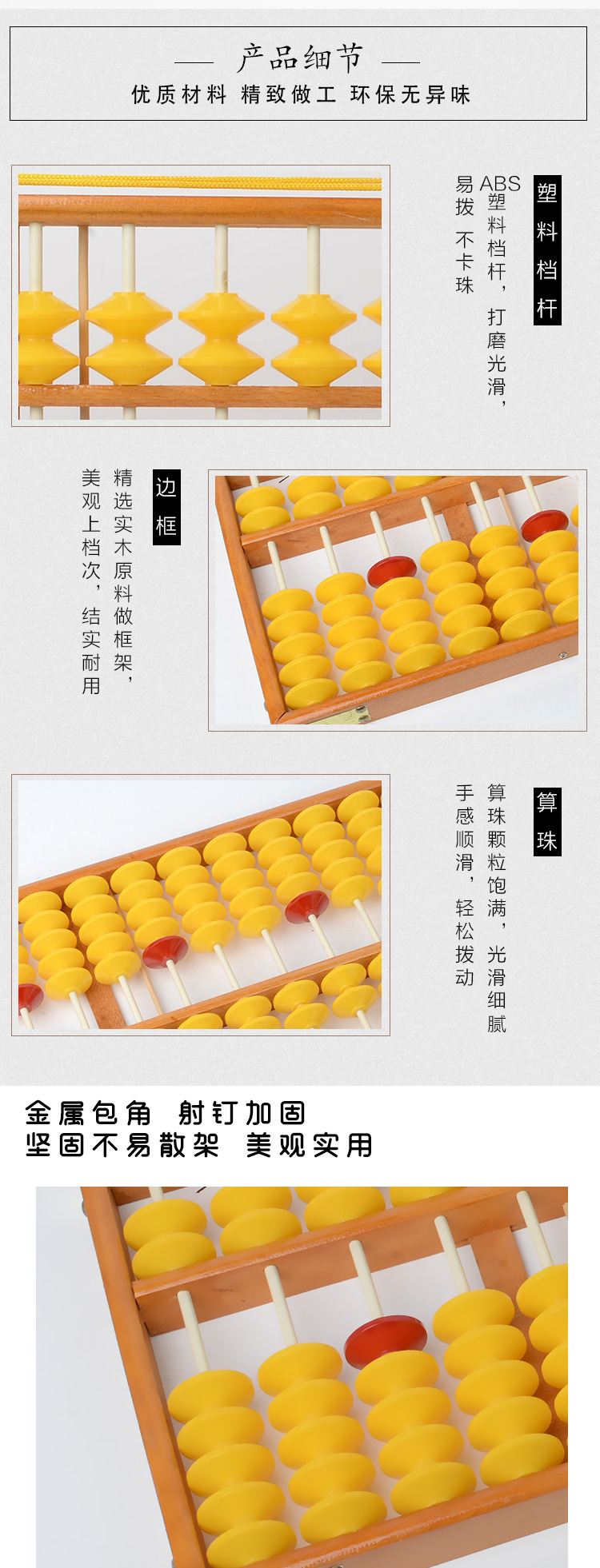 最新的款式 做工好 高档教学用算盘 老师上课使用不滑珠算盘  有吊绳