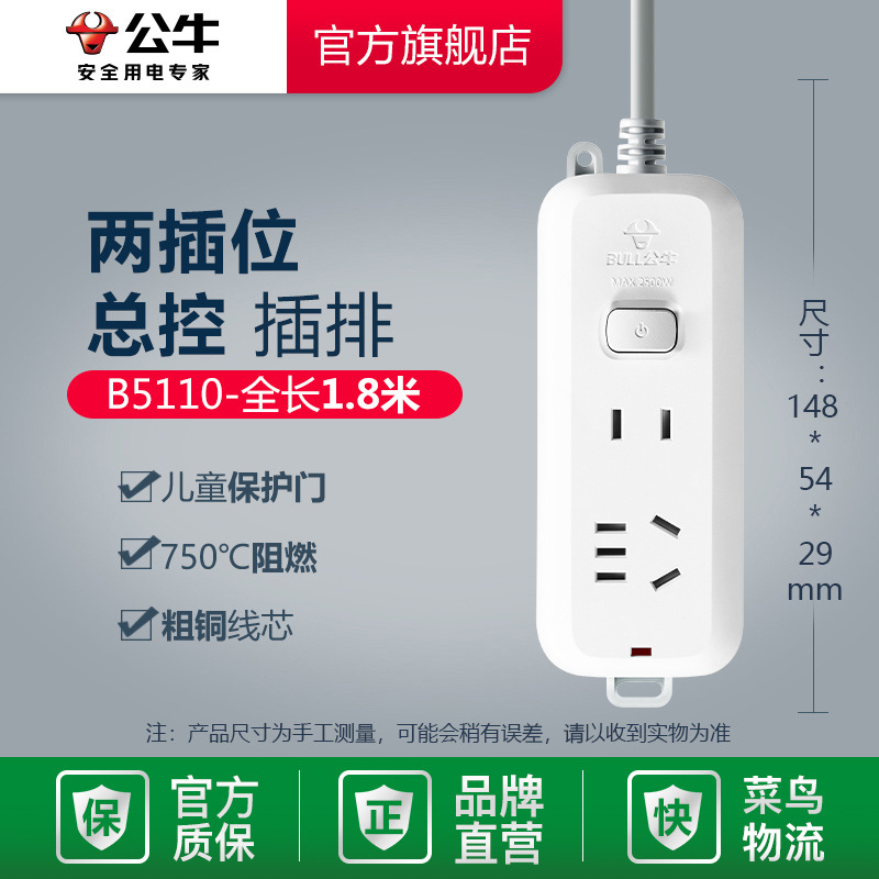 Bull Socket Board Genuine Goods Power Strip Cixi Patch Board Multifunctional USB Power Strip with Cable