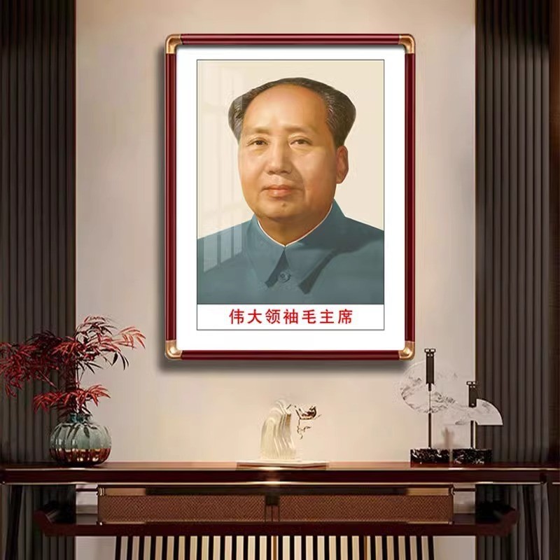 毛泽东画像毛主席头像墙画中堂客厅装饰画伟人挂画玄关壁画实木框