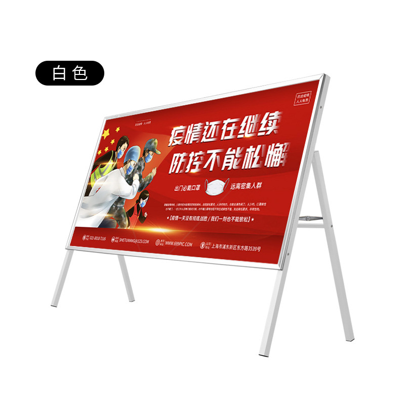 宣传栏海报架立式落地式广告牌展示牌大型展板展架折叠宣传公告栏