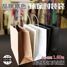 服装手提袋印刷LOGO纯色J型口时装礼品袋牛皮纸袋