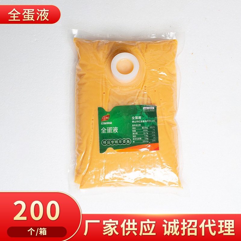 蛋制品全蛋液原料烘辅料焙蛋挞点心海鸭咸蛋液鸡蛋液袋装批发