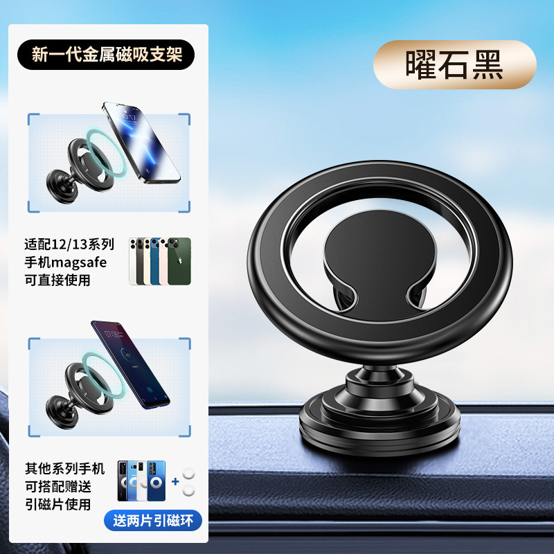 Cross-Border MagSafe Magnetic Bracket 360 Rotating Metal Magnetic Car Phone Holder for Apple 14/13