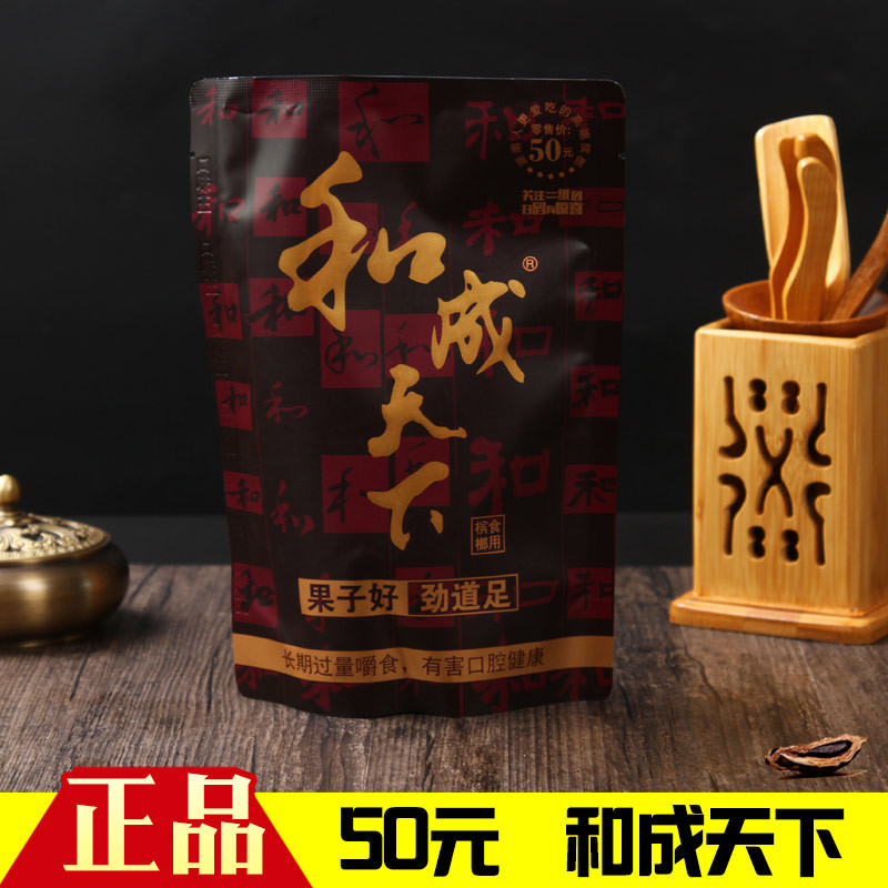 和成天下30元50元100元扫码中奖槟榔合成天下槟榔口味王湘潭槟榔