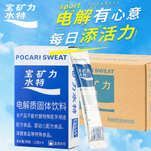 宝矿力水特粉整箱12盒96袋装,非偏远地区129.