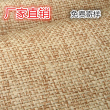 墙纸墙布卧室草编墙纸亚麻复古壁纸农家中式日式餐厅编织会所