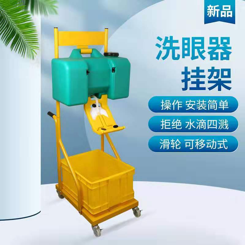 便携式洗眼器8加仑30l带小推车可移动式b1501-1验厂紧急塑料桶