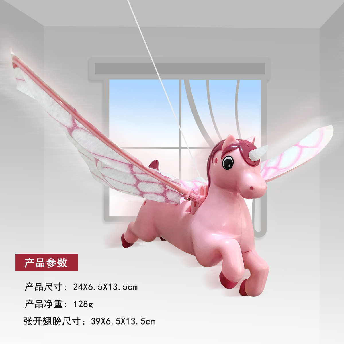 Kweichow Moutai Unicorn Toy Electric Toy Children's Foreign Trade Electronic Products ABS Raw Material Hanging Fly Unicorn