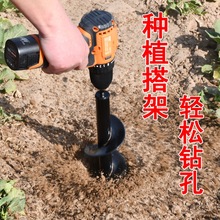 种树钻土挖坑神器电动地钻打孔机农用种菜苗翻土松土打洞土壤打孔