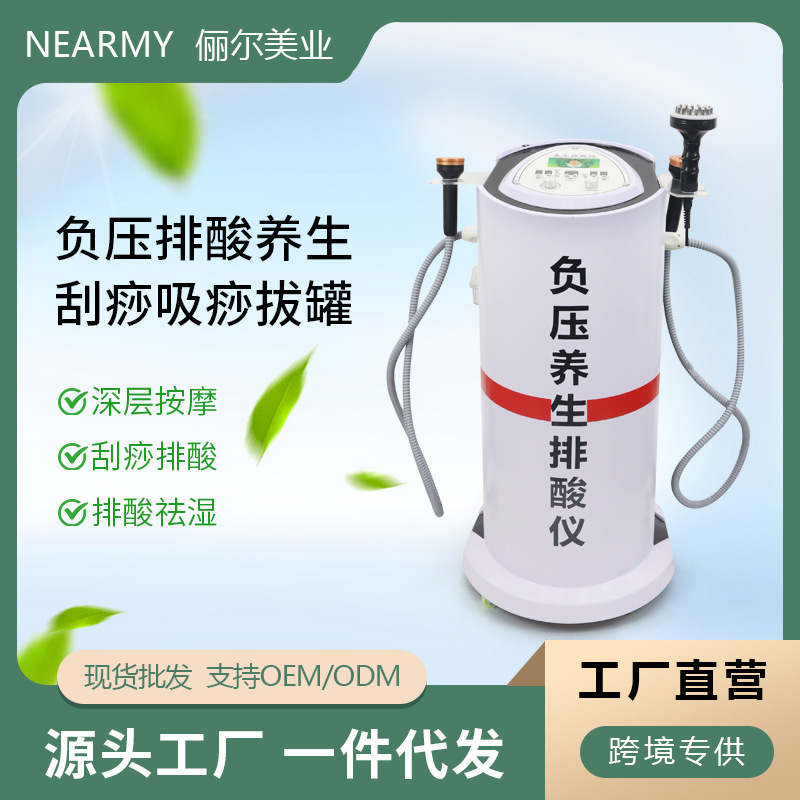 理疗排酸仪中医刮痧排酸仪经络疏通仪器负压调理养生理疗仪养生馆