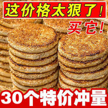四川麻饼芝麻饼重庆麻饼特产手工土麻饼月饼传统糕点休闲零食小吃