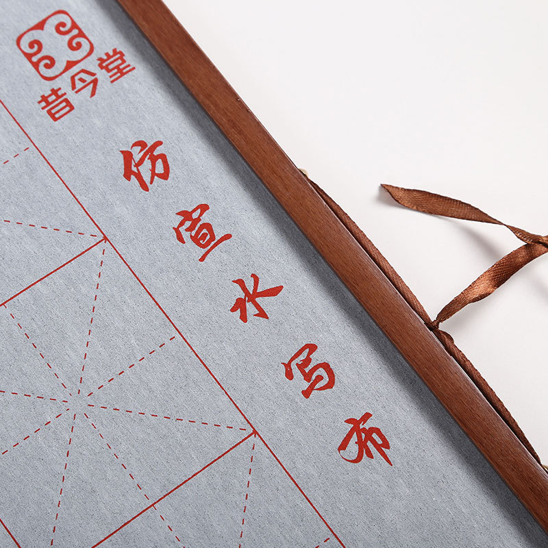 昔今堂水写布仿宣纸练习书法书写布锦缎加厚米格水写布空白布任选