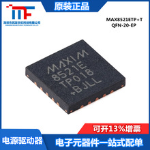 原装正品 MAX8521ETP+T QFN-20-EP TEC电源驱动器芯片 用于光模块