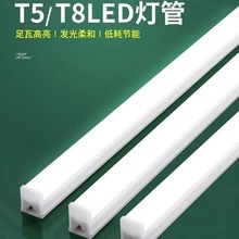 led灯管T8一体化卧室日光灯藏光灯管长条超亮节能t5日光灯管1.2米