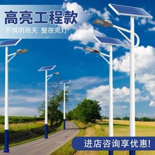 新农村太阳能路灯一体化高杆灯led庭院灯6米市政工程道路灯可定制