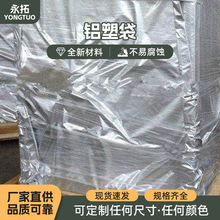 铝箔袋真空铝塑袋塑料粒子工业多功能包装袋批发工厂直供规格齐全