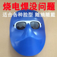 电焊面罩防护罩头戴式轻便氩弧焊工专业面具全脸防烤脸烧焊眼镜罩