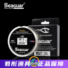 原装进口西格seaguar TATSU竜龙竞技级氟碳线前导线子线路亚183米