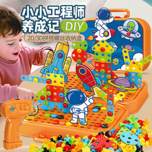 儿童电钻拧螺丝益智拼图拼装积木拆卸DIY玩具工具箱螺母组合拆装