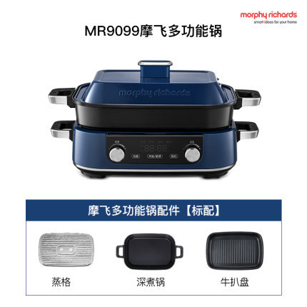 MORPHY RICHARDS Second-Generation Multi-Functional Cooking Pot Hot Pot Barbecue and Steaming Integrated Household Steaming Boiling Frying Fried Electric Roaster Pan Internet Sensation Pot M2