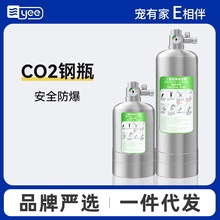 yee水草缸专用二氧化碳钢瓶套装DIY自制co2发生器免充气高压气瓶