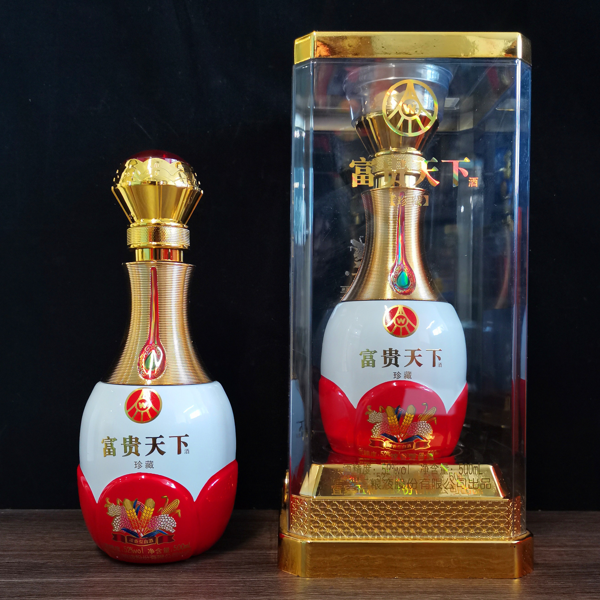 直播代发富贵天下酒珍藏52度浓香型白酒整箱礼盒装婚庆宴会用酒