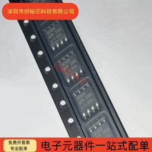 原装正品 IR2101S  IR2101STRPBF 封装SOP8 栅极驱动IC