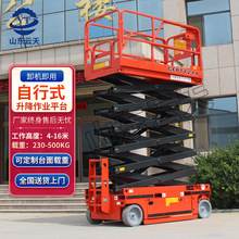 现货电动液压升降机移动式高空作业车 升降机高空作业平台厂家