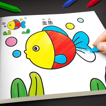 儿童涂色本填充色彩画册宝宝涂色手绘图书幼儿阶梯学画册套装