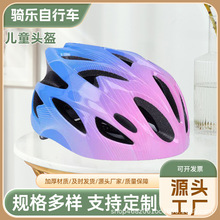 自行车儿童头盔轮滑板帽平衡车骑行头盔变色运动滑步车安全帽透气