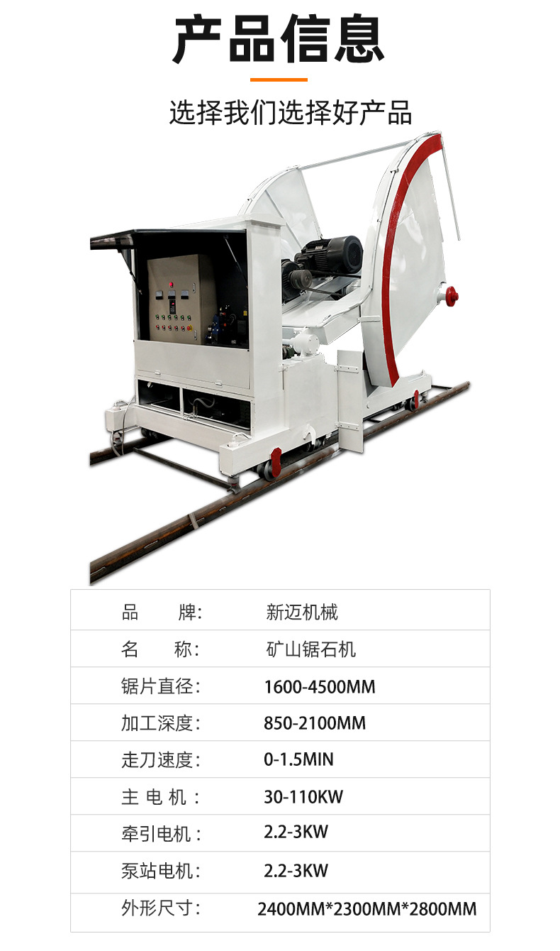 供应大型荒料开山锯 双刀切割 矿山开采机械 水切锯