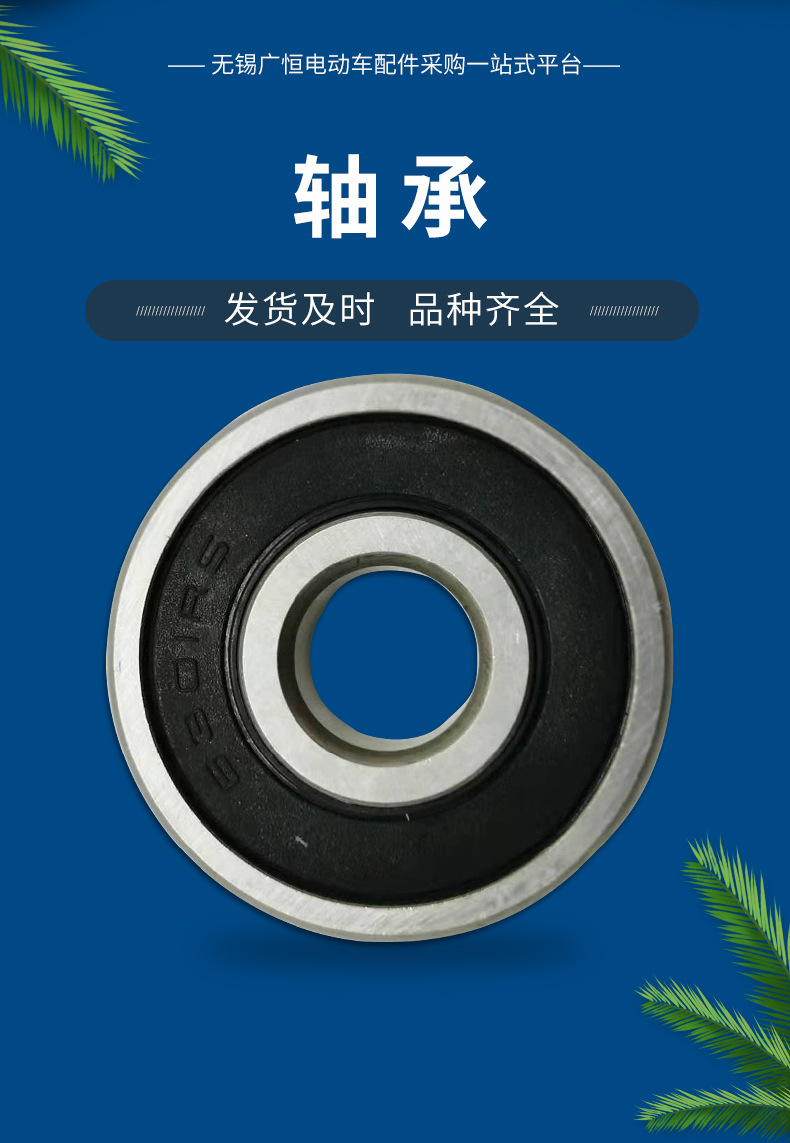 电动车轴承哈尔滨轴承钢碗6200/6201轴承摩托三轮车前轮压力轴承