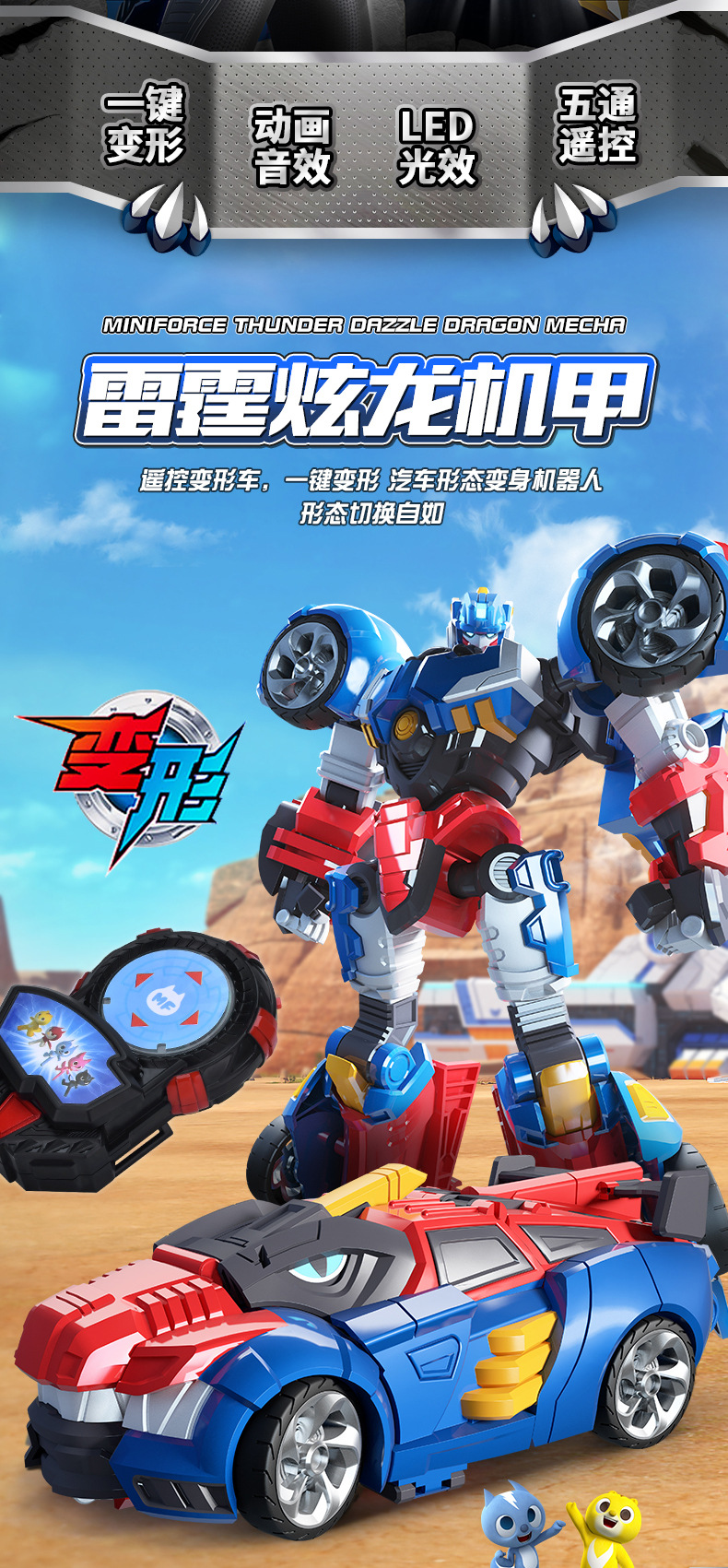 正版迷你特工队恐龙力量遥控车电动可变形机甲玩具车男孩新年礼物