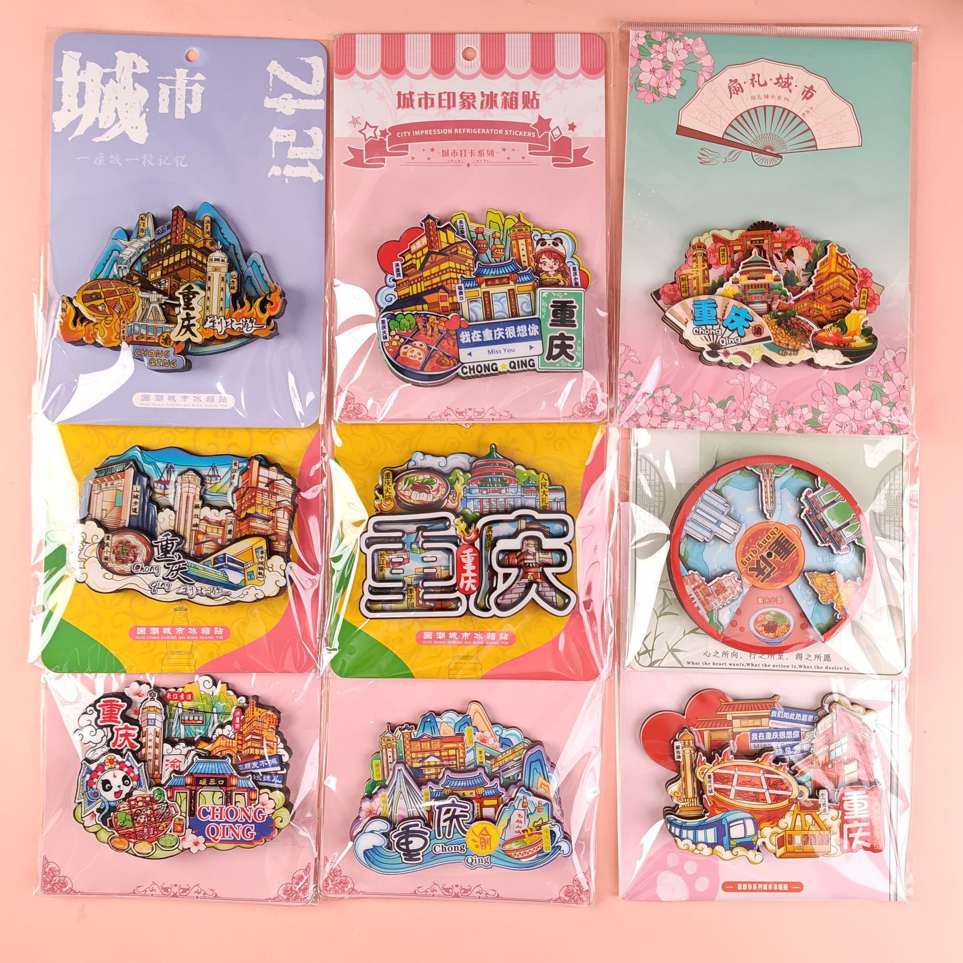 重庆系列 木质文创立体磁力冰箱贴创意城市旅游纪念品 冰箱贴批发