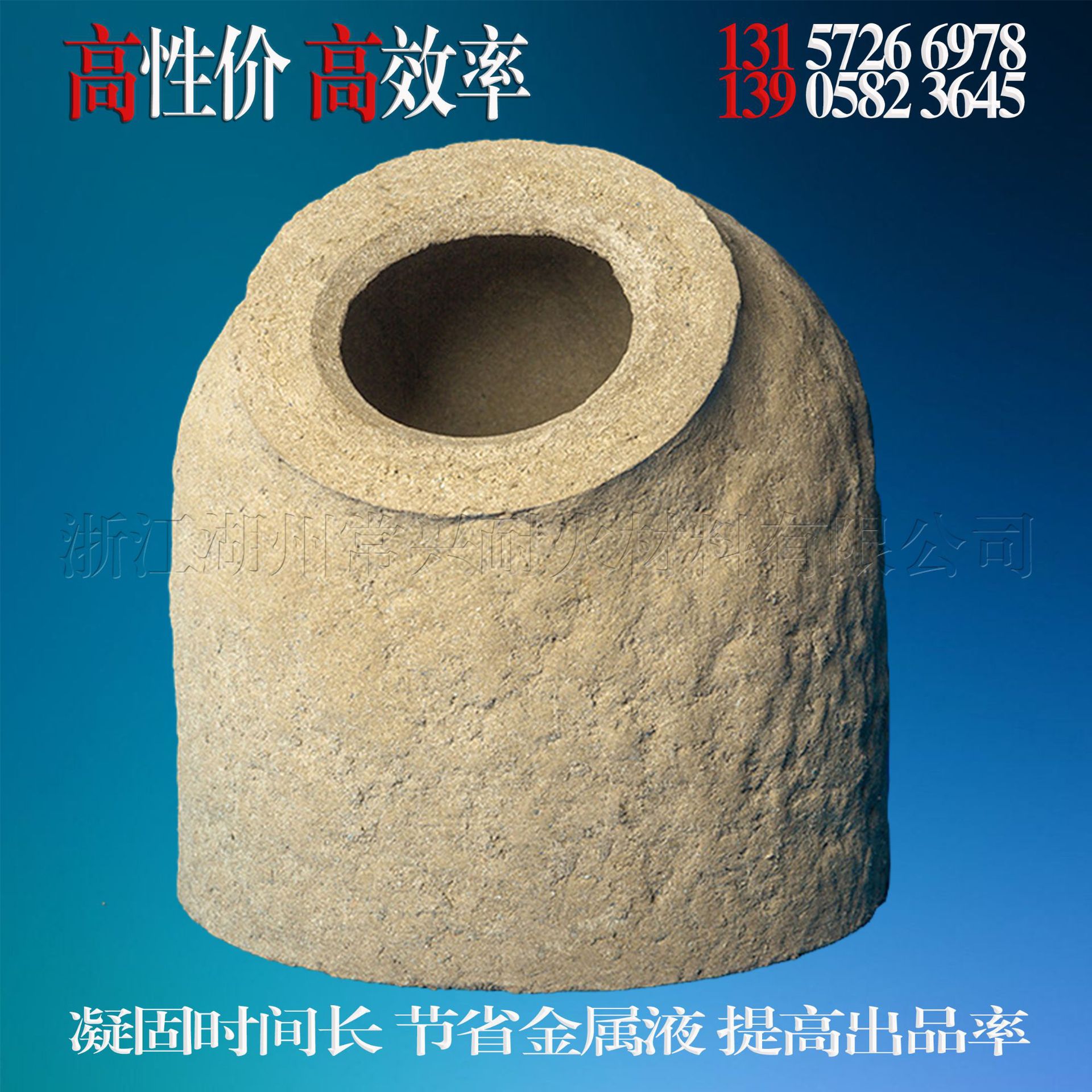 发热保温缩颈冒口造型铸造用耐火辅材精密铸钢铸铁铸钢冒口fbs002