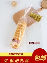 长条毛毛虫袋面包点心吐司饼干袋透明磨砂泡芙袋子烘焙包装食品袋